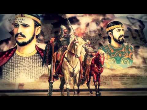 Видео: Династията Асеневци 1
