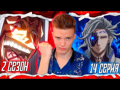 Видео: ЭТО АИД!? Повесть о конце света 2 сезон 14 серия | Реакция на аниме
