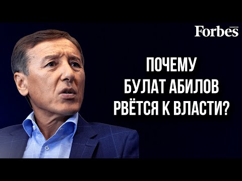 Видео: Предприниматель выходит из бизнеса стоимостью $400 млн ради политики