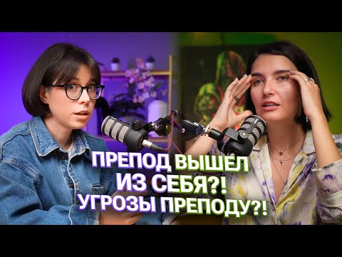 Видео: Что бесит онлайн-препода? | Катя Строганова и МатемАня