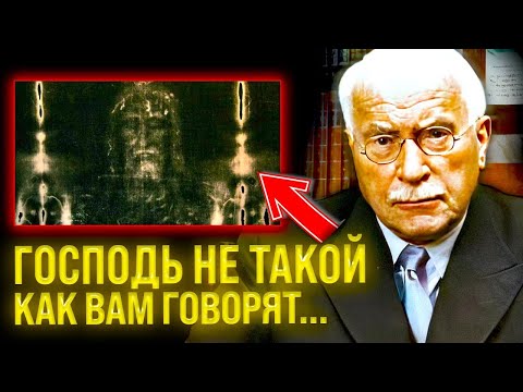 Видео: Я РАССКАЖУ ВАМ НАСТОЯЩУЮ ПРАВДУ... Великий Ученый Карл Юнг И Его Поразительное Откровение