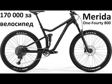 Видео: Сборка велосипеда за 170тысяч Merida One-Forty 800