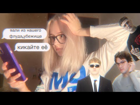 Видео: ФЛУДЫ по ТВИЧУ меня пугают