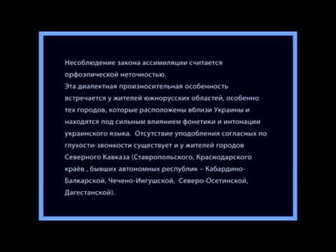 Видео: Аудио-уроки "Дикция" часть 3