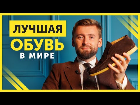 Видео: Лучшая обувь в мире? Мужские ботинки Open Walk от бренда Loro Piana