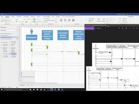 Видео: Последовательность UML