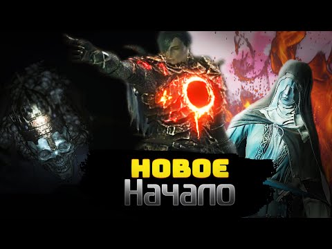 Видео: DARK SOULS 3 RANDOMIZER №1 А КАК ИГРАТЬ???