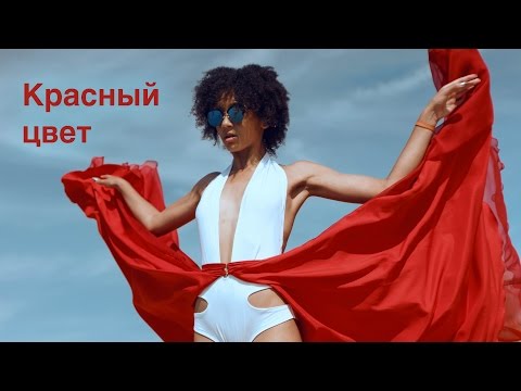 Видео: Детализированный и плотный красный цвет (без масок и сложностей, но с хитростями)