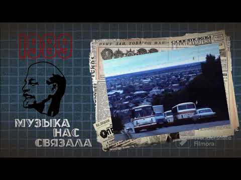 Видео: Группа Джокер/Joker band – Магия (1989)