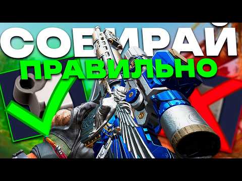 Видео: ТЫ ВСЕ ЭТО ВРЕМЯ СОБИРАЛ CI19 НЕПРАВИЛЬНО! DELTA FORCE