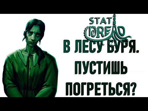 Видео: Ох, зря я туда полез (Пять ночей с Ктулху) - Static Dread: 15 Nights at the Old Lighthouse demo