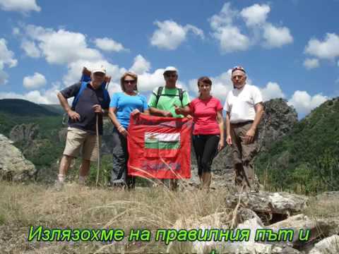 Видео: Траверс на масива Триглав - Стара планина