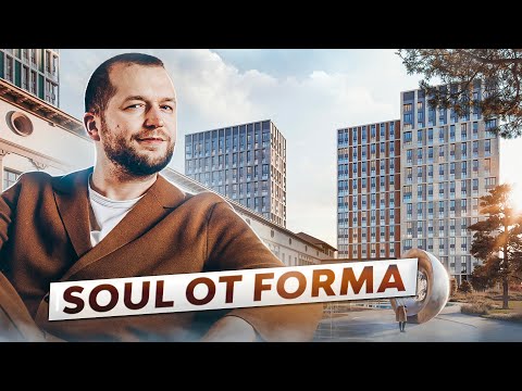 Видео: Обзор квартала Soul от Forma с развитой инфраструктурой и идеальной транспортной доступностью