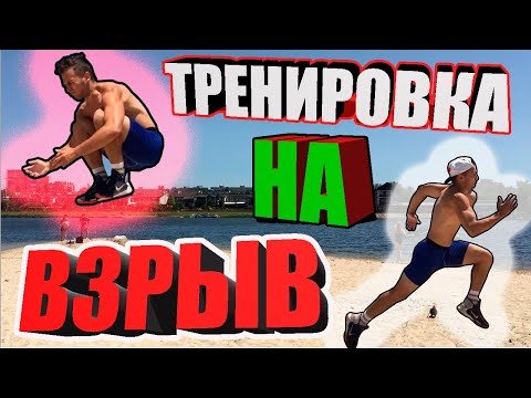 Видео: Тренировка на ПЕСКЕ / ЗАЧЕМ тренироваться на ПЕСКЕ?