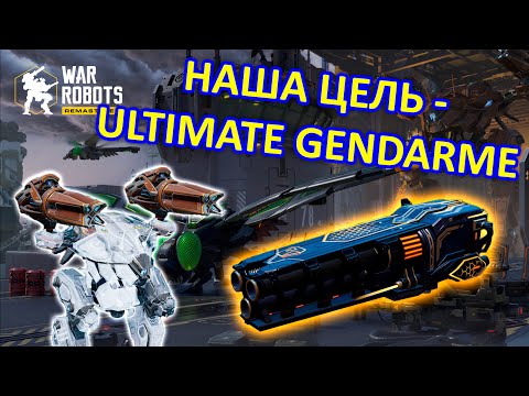 Видео: ПОПЫТКА ПОЛУЧИТЬ ULTIMATE Gendarme | War Robots | Vkplay