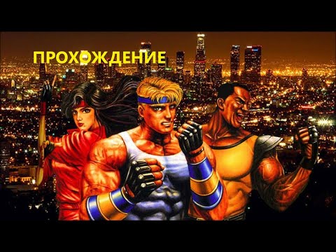 Видео: Streets of Rage (1991). Прохождение (Sega). #44