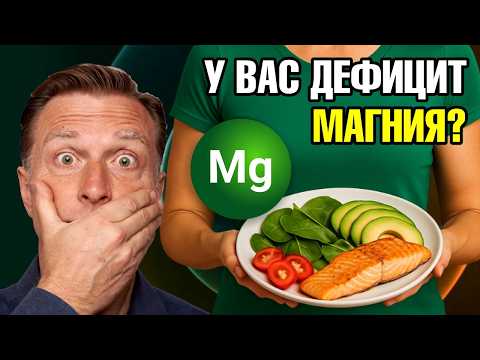 Видео: Не хватает магния? Вот что происходит с телом🧐