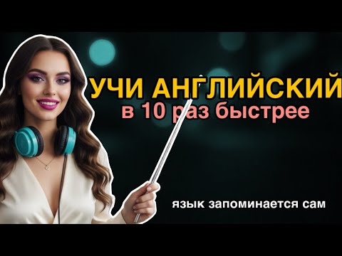 Видео: Выучи АНГЛИЙСКИЙ А1 за 20 минут. Английский на слух