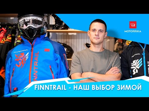 Видео: ЗИМНИЕ КОМБИНЕЗОНЫ FINNTRAIL. Костюм-поплавок и реальная защита от холода.