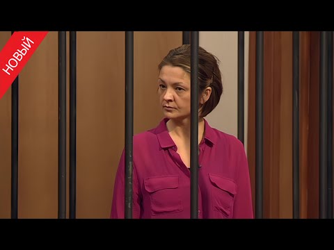 Видео: «Суд присяжных» Директор дома престарелых тайно дал ей смертельный препарат