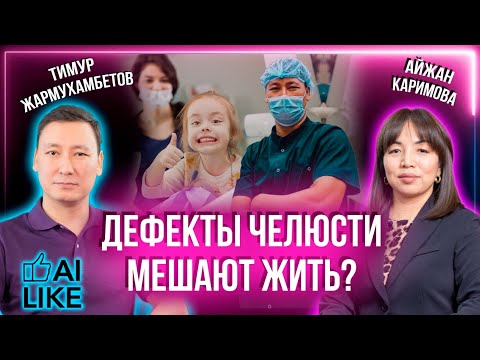 Видео: Как уберечь детей от проблем с речью и дефектов челюсти