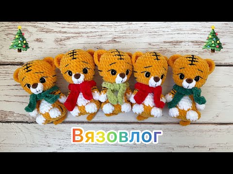 Видео: Последний вязовлог / 50 за 2 недели 🤪 / Вязаные игрушки амигуруми