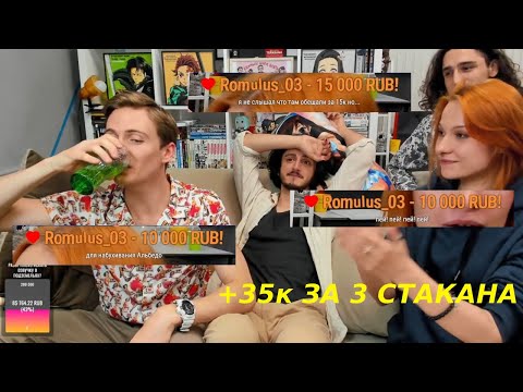 Видео: ЗАДОНАТИЛ 35К, ЧТОБЫ НАПОИТЬ ВЛАДА И ТАНЮ ТАРХУНОМ!