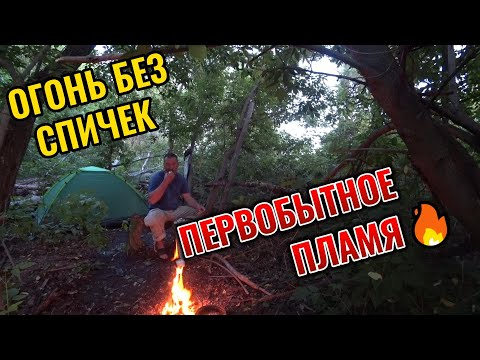 Видео: ВОДА приближается! Рыбалка в диком месте. Забыл спички!!