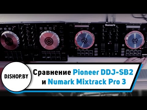 Видео: Pioneer DDJ-SB2 & Numark Mixtrack Pro 3 сравнение dj контроллеров