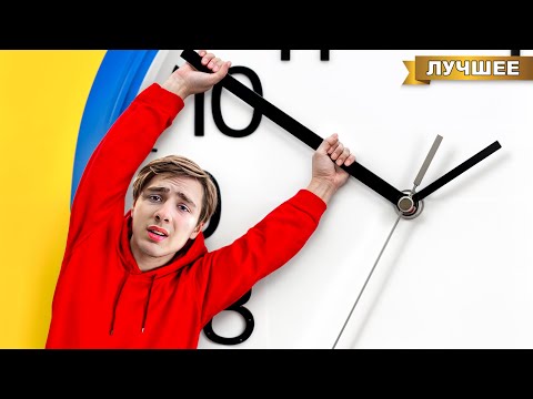 Видео: КАНИКУЛЫ навсегда! ЗАСТРЯЛИ в ОДНОМ ДНЕ! День Сурка