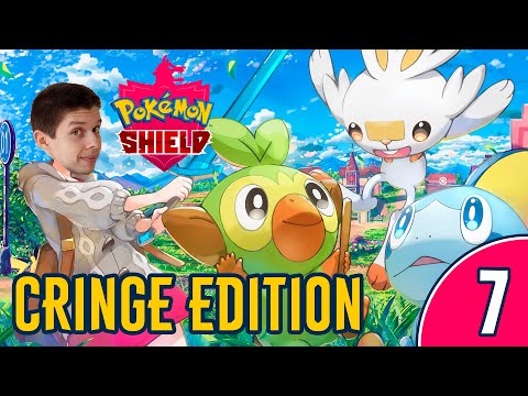 Видео: [7/7] ПРОХОЖДЕНИЕ POKEMON SHIELD: CRINGE EDITION
