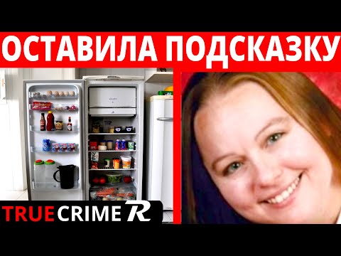 Видео: Всего Одна Маленькая Деталь Помогла Раскрыть Дело