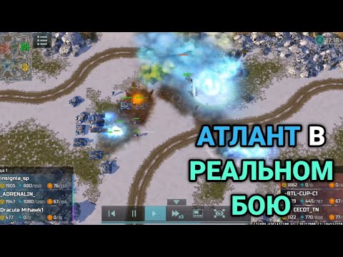 Видео: 3/3 Атлант против вьетнамцев | Бой от подписчика | Art of War 3 RTS