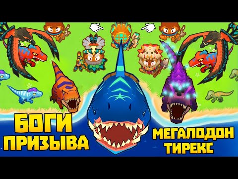 Видео: БОГИ ПРИЗЫВА! ПРИЗВАЛ МЕГАЛОДОНА И ВСЕХ СОЖРАЛ В НОВОМ ОБНОВЛЕНИИ BLOONS TD 6