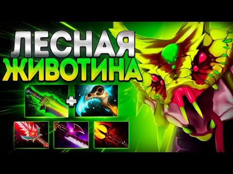 Видео: ЛЕСНАЯ ЖИВОТИНА? ВСЯ ИГРА НА МНЕ! 7.39 🔥VENOMANCER DOTA 2