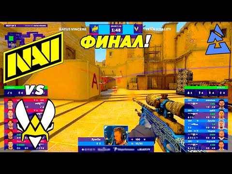 Видео: ФИНАЛ ТУРНИРА!! - NaVi vs Vitality | Blast Premier Spring Finals 2022 (CS:GO)