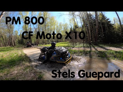 Видео: Грязевые тесты. РМ 800 на 30 резине, Stels Guepard 850 на 28 резине, СF Moto X10 на 28 резине.