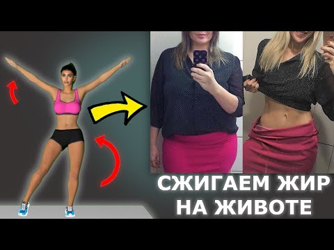 Видео: Делай ЭТО КАЖДЫЙ ДЕНЬ Для Похудения ЖИВОТА