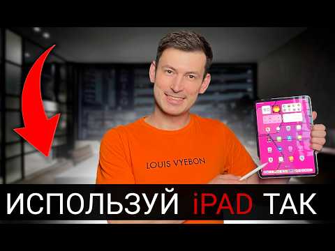 Видео: IPAD УПРАВЛЯЕТ БИЗНЕСОМ вместо меня! Лучшие приложения...