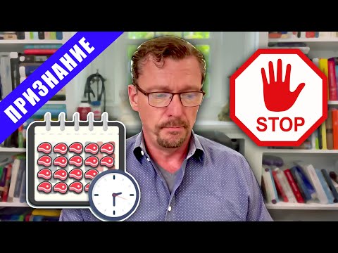 Видео: Чего Вас ЛИШИТ Карнивор Диета? Признание американского врача о диете Хищника