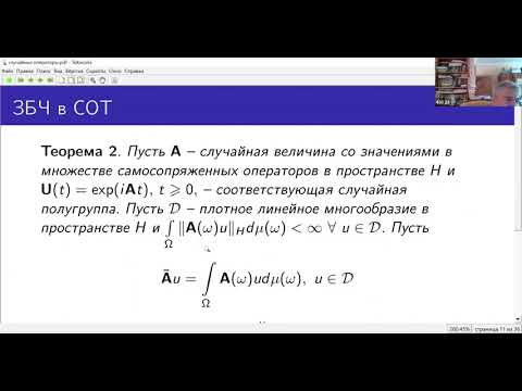 Видео: Лекция 2. В.Ж. Сакбаев. Функциональные интегралы и их приложения в квантовой теории и ...