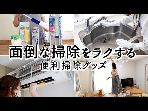 Видео: [ЧИСТИТЬ СО МНОЙ] Регулярная уборка с использованием товаров, популярных в социальных сетях