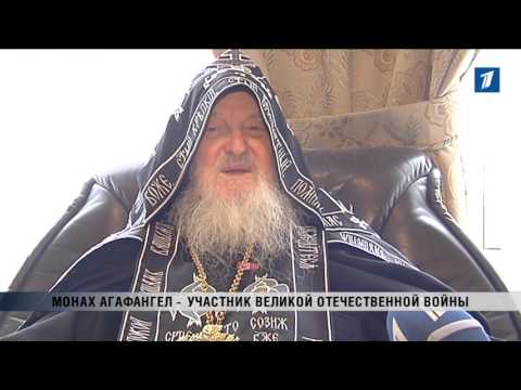 Видео: ПБК: Монах-схимник Агафангел