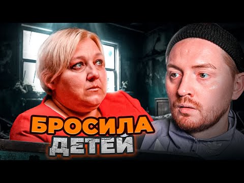 Видео: ЖДУЛИ - Бросила семью ради ЗЕКа