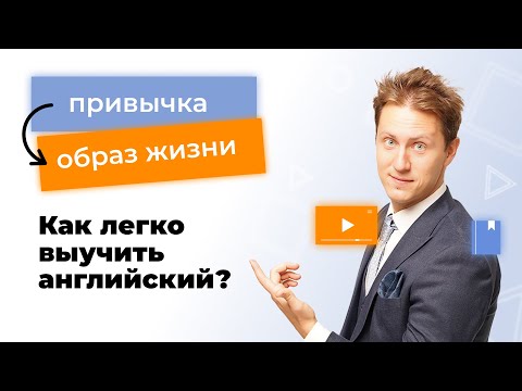Видео: Лекция 40. Привычки формируют твой образ жизни