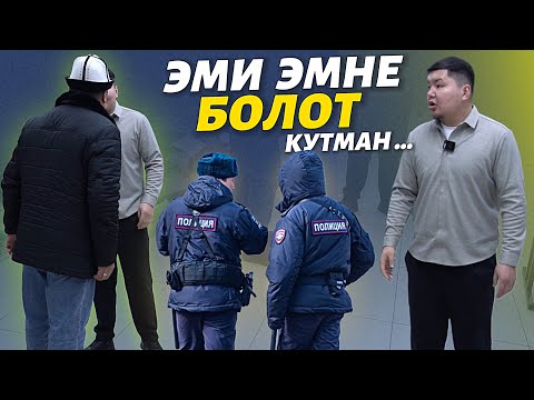 Видео: Адамды уят кылат экен да 🔴 уруша кеттишти ⚠️ рекламанын айынан ✊🏻