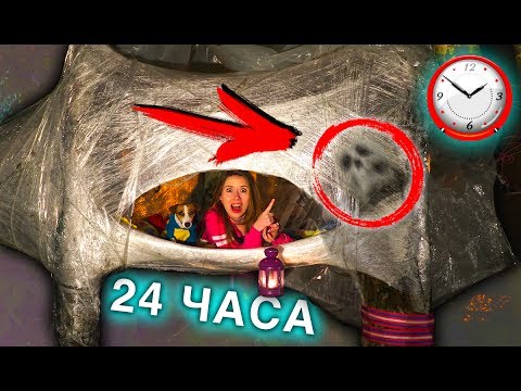 Видео: НОЧЬ В доме из Пленки НЕОБЪЯСНИМОЕ ЯВЛЕНИЕ ПРИЗРАК на дереве | Elli Di