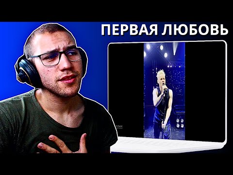 Видео: Reacting To Shaman - Первая любовь(Премьера новой песни)!!!