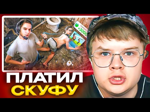 Видео: КАША СМОТРИТ Месяц платил скуфу за выдуманную работу / РЕАКЦИЯ