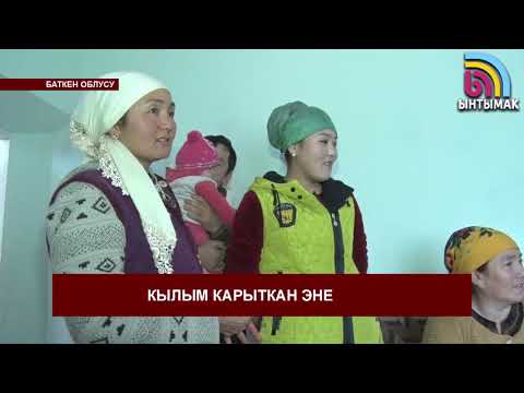 Видео: 110 жаштагы эне 80 жаштагы кызы менен бактылуу карылык кечирүүдө